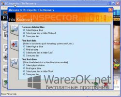PC INSPECTOR File Recovery 4.0