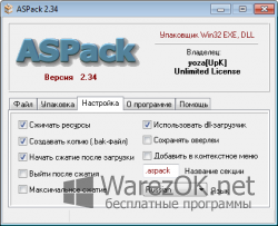 ASPack 2.34 + Crack