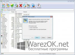 WinRAR 5.30 + Key