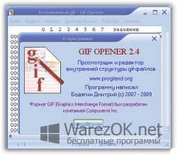 Gif Opener 2.4