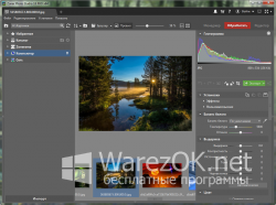 Zoner Photo Studio Pro v18.0.1.8 + Portable + Ключ