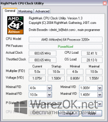 RightMark CPU Clock Utility 2.35