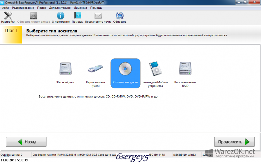 Ontrack EasyRecovery Pro 16.0.0.2 instal