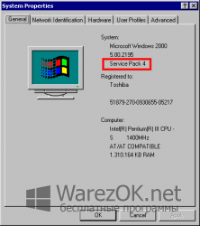Windows 2000 Service Pack 4 Rus