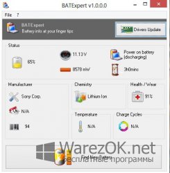 BATExpert 1.8.0.12
