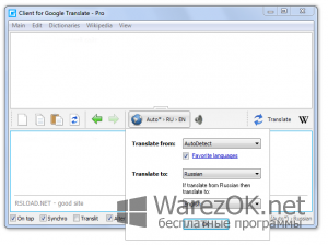 Client for Google Translate Pro 5.2.604 + Patch