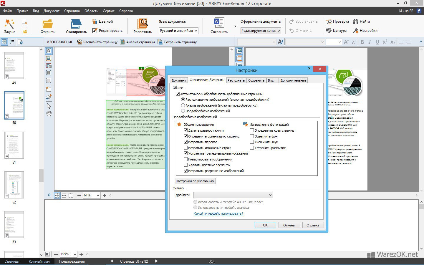 Файл registrator exe не отмечен для установки finereader 12