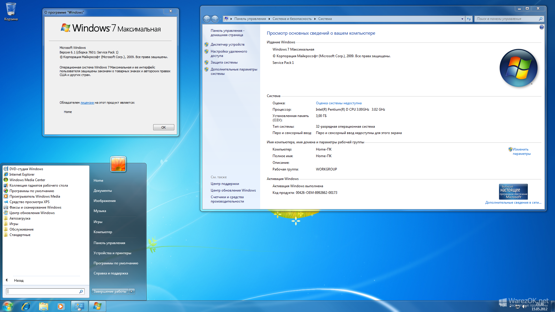 Microsoft windows 7 sp1 updated. Windows 7 максимальная. Виндовс 7 максимальная 2009. Windows 7 максимальная x64. Пакет обновления Windows 7.