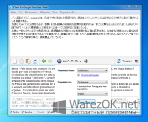 Client for Google Translate 6.2.620