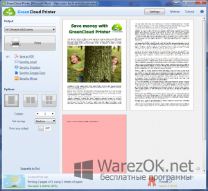 GreenCloud Printer 7.7.7.0