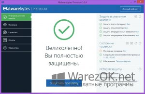 Malwarebytes Premium 3.0.5.1299 RePack