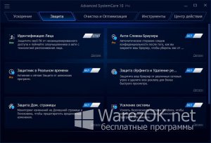 Advanced SystemCare Pro v10.1.0.691 + Pacth