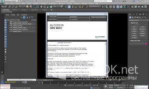 Autodesk 3ds Max 2017 19.0 + KeyGen + Torrent