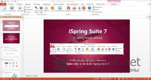 iSpring Suite 7 v7.1.0 + Patch + Torrent