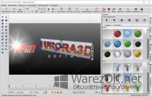 Aurora 3D Animation Maker 16 Portable