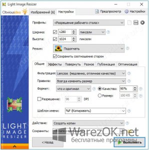 Light Image Resizer 4.7.7 Portable