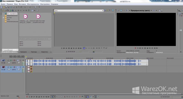 Crack Для Sony Vegas Pro 13